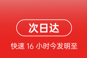 长白山空运代理航空货运 航空货运